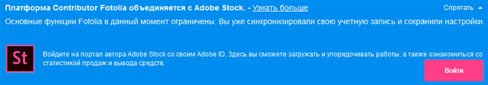 На фотобанке Fotolia сообщают о слиянии с Adobe Stock