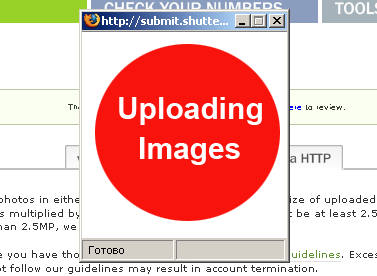 В течение загрузки вашего файла будет мигать надпись Uploading Images