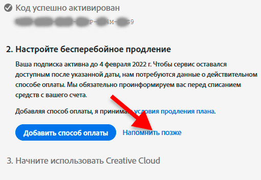 Обойдите страницу ввода данных банковской карты