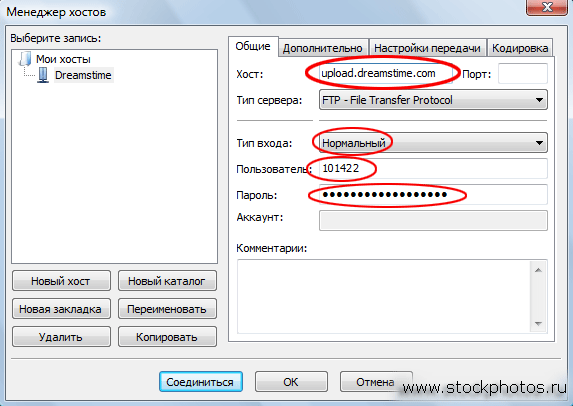 Настройка ftp-клиента для Dreamstime