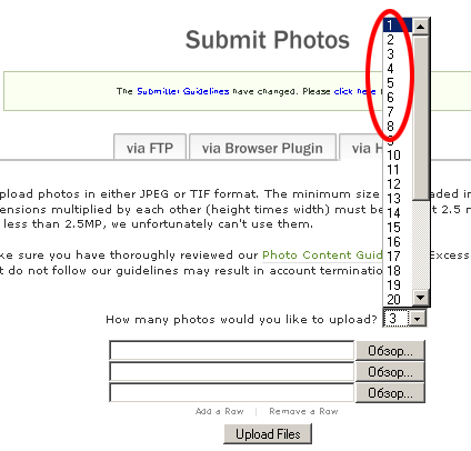 Выбираете количество файлов для загрузки